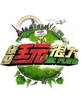 歌手2024 综艺 2024 洪啸